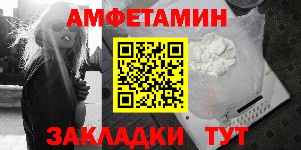 Amphetamine VHQ Чусовой