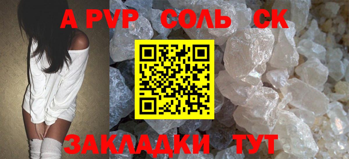 А ПВП мука Чусовой