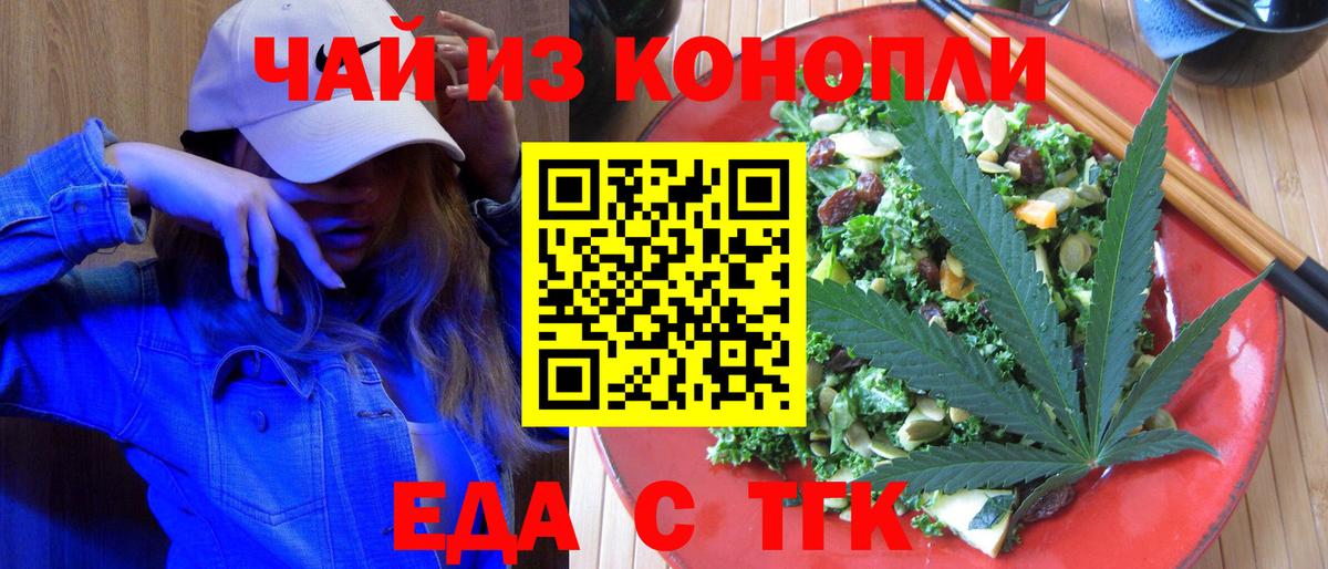 Чусовой  Печенье с ТГК марихуана  Вход с VPN 