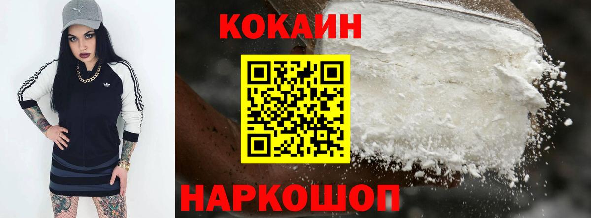 Кокаин  КОКАИН Боливия  Cocaine Fish Scale  Вход с VPN  что такое   Чусовой 