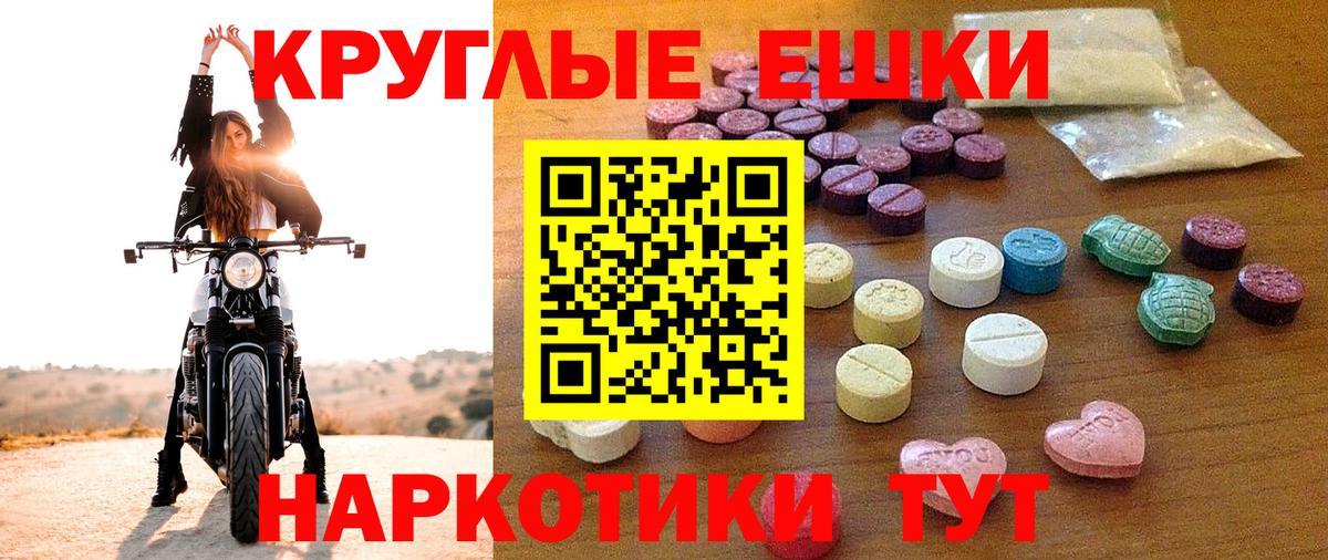ЭКСТАЗИ ешки  Ecstasy XTC  Вход с VPN  Экстази  Чусовой 