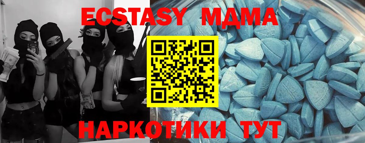 Ecstasy VHQ Чусовой