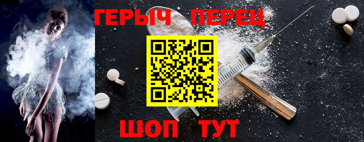 Чусовой  ГЕРОИН афганец  Вход с VPN 