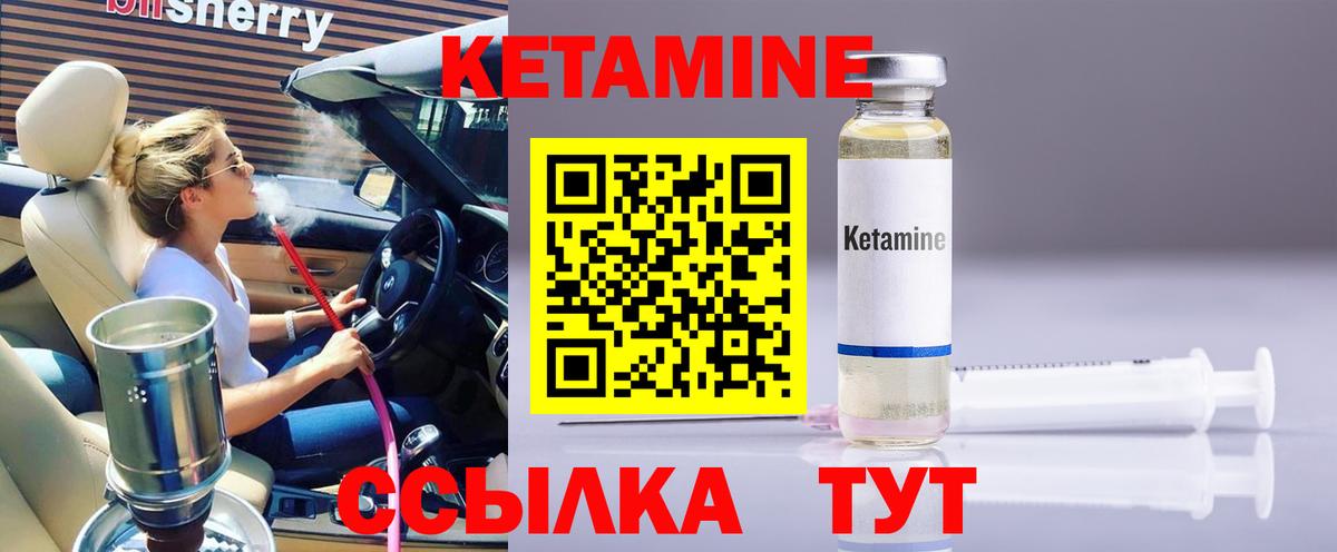КЕТАМИН ketamine  Кетамин ketamine  Вход с VPN  Чусовой 