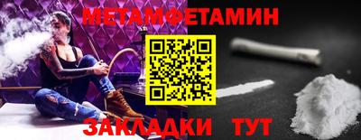 первитин Малгобек
