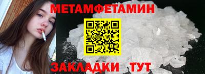 первитин Малгобек
