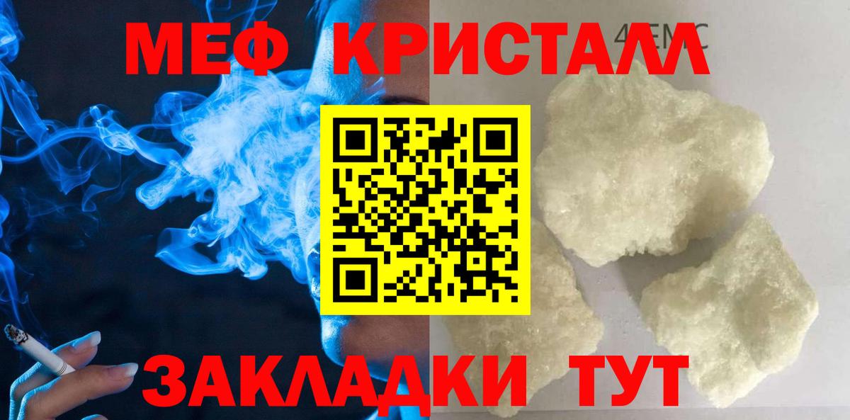 Меф мука  МЕФ  МЕФ мяу мяу  Чусовой  МЯУ-МЯУ  Вход с VPN 