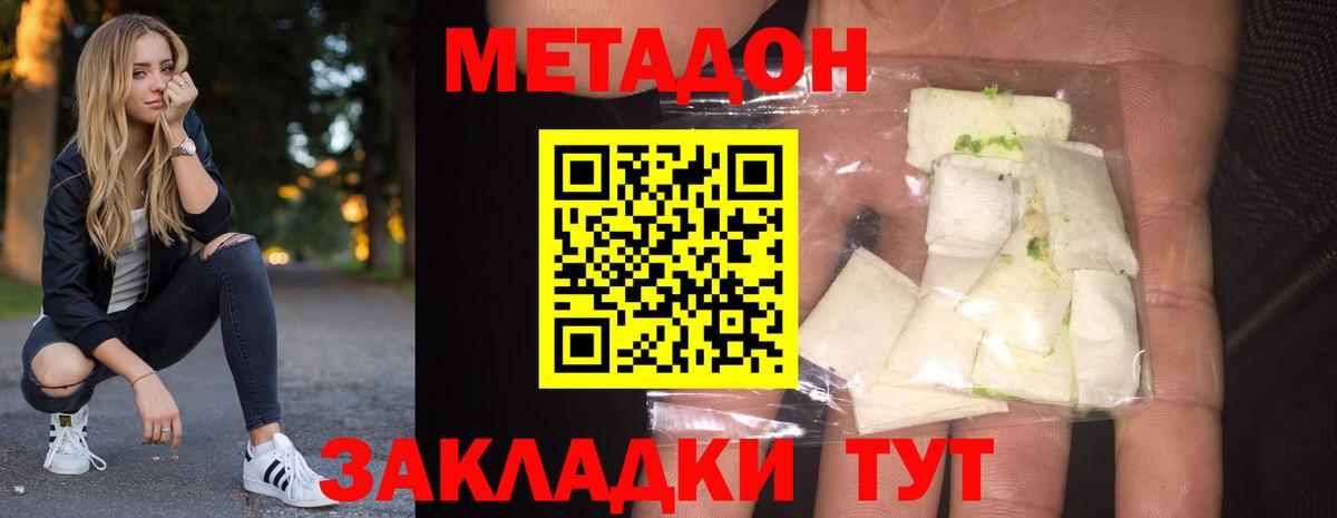 Чусовой  Метадон белоснежный  Вход с VPN  МЕТАДОН белоснежный 