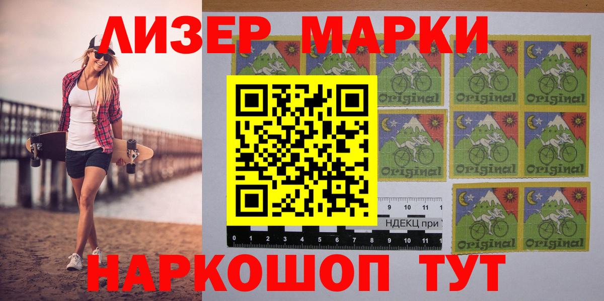 Марки 25I-NBOMe 1,8мг  Вход с VPN  Марки 25I-NBOMe 1,8мг  Чусовой 