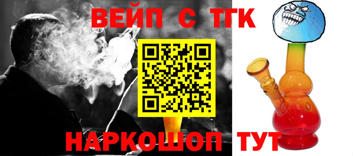 ТГК концентрат  Дистиллят ТГК Wax  Вход с VPN  Чусовой 